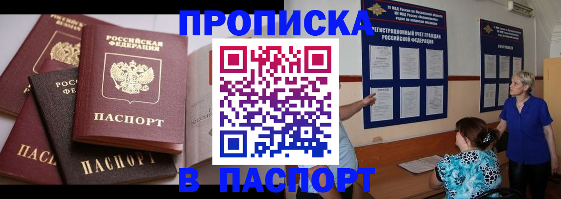 временная регистрация гарантия в Алексеевке