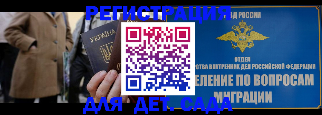 прописка ребенка в Алексеевке