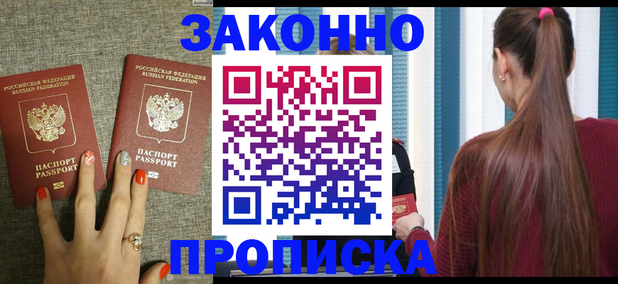 временная регистрация гарантия в Алексеевке