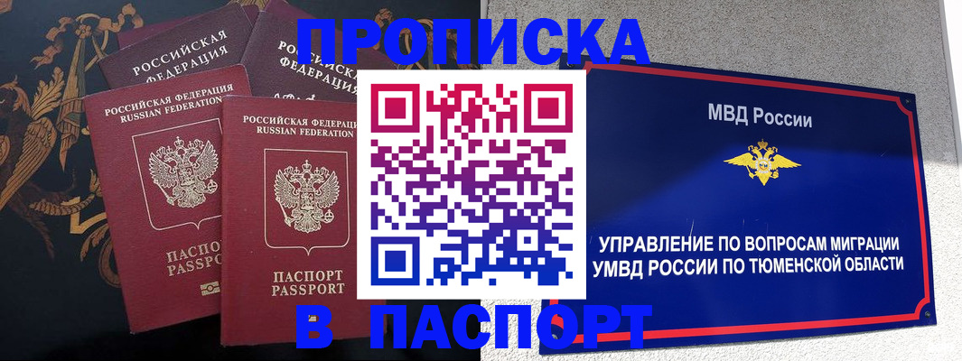 пропишу в квартире в Алексеевке
