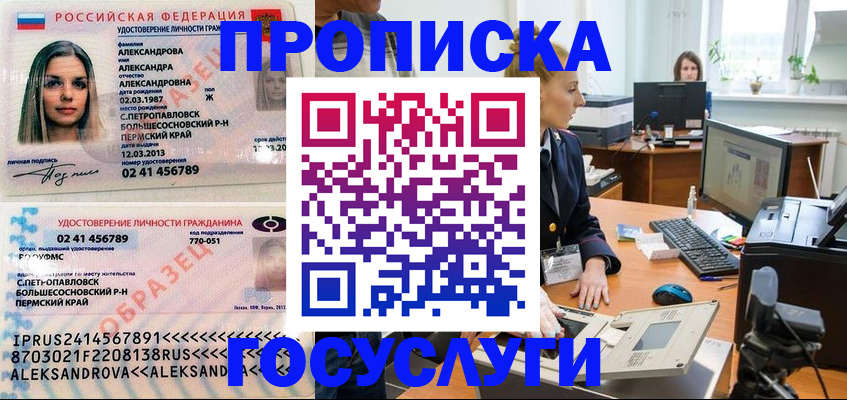 временная регистрация в квартире в Алексеевке